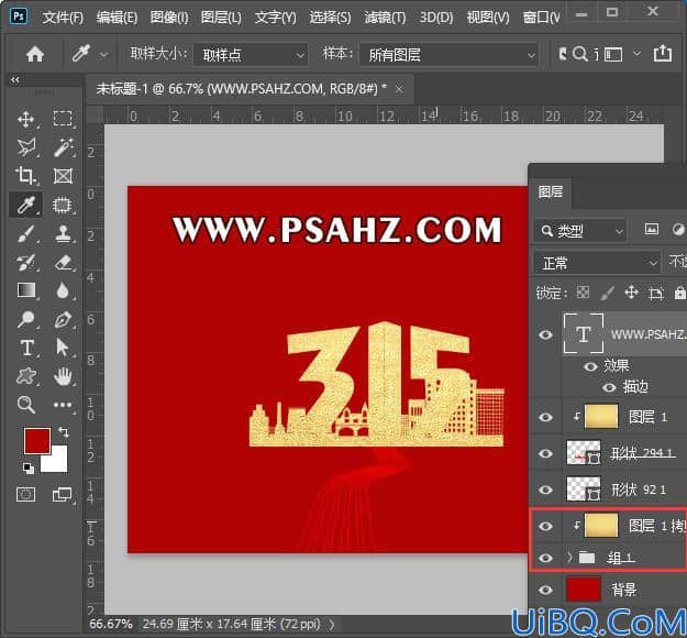 Photoshop文字教程：使用自定义形状轻松制作315立体金字红色海报。