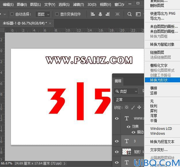 Photoshop文字教程：使用自定义形状轻松制作315立体金字红色海报。