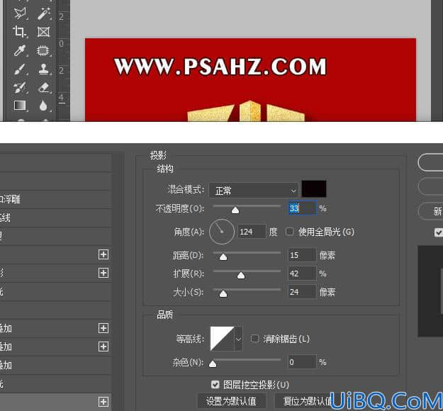Photoshop文字教程：使用自定义形状轻松制作315立体金字红色海报。