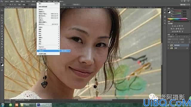 脸部美化，用Photoshop给人像快速去眼袋去皱纹