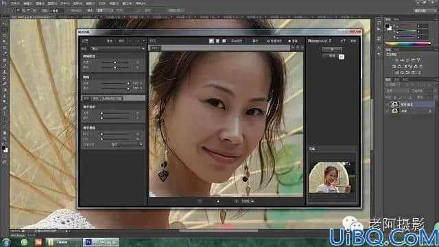 脸部美化，用Photoshop给人像快速去眼袋去皱纹