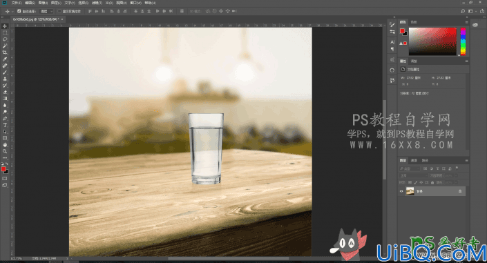 Photoshop抠透明物体教程：利用蒙版工具快速抠透明玻璃杯。