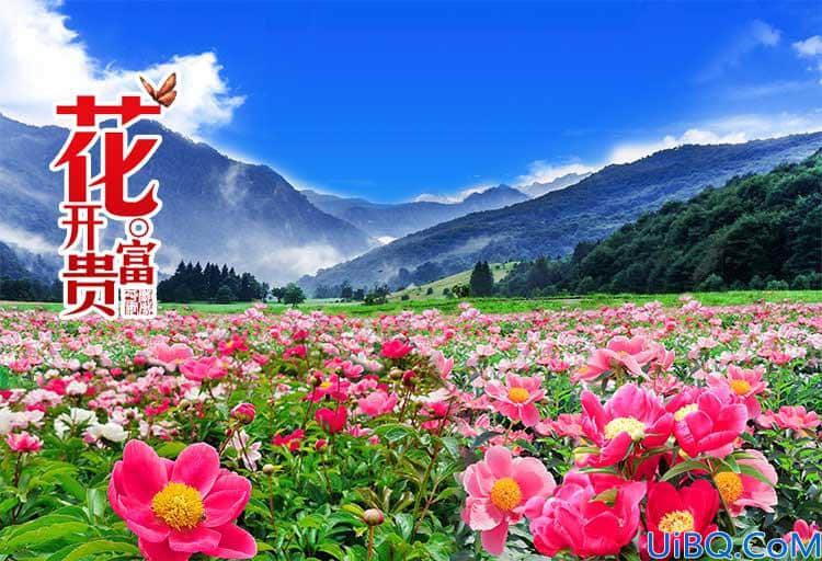 Photoshop合成一幅花开富贵的美景，漂亮的花海风景图片。