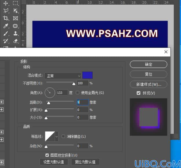 Photoshop霓虹灯字体设计教程：制作发光效果的霓虹灯艺术字，发光文字。