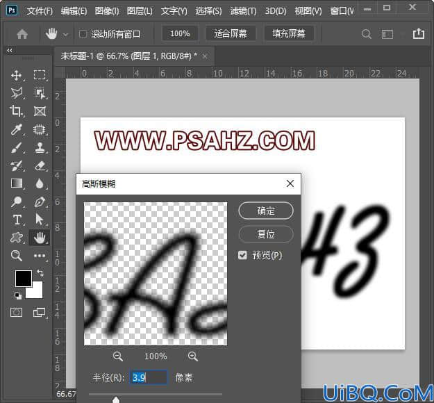 Photoshop霓虹灯字体设计教程：制作发光效果的霓虹灯艺术字，发光文字。