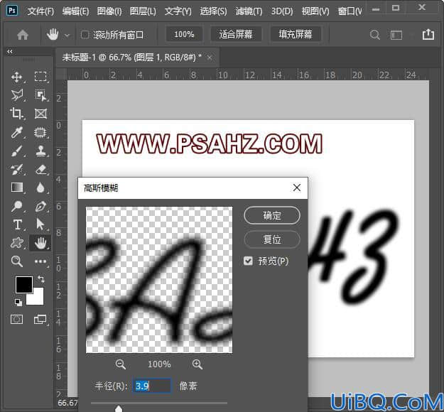 Photoshop霓虹灯字体设计教程：制作发光效果的霓虹灯艺术字，发光文字。