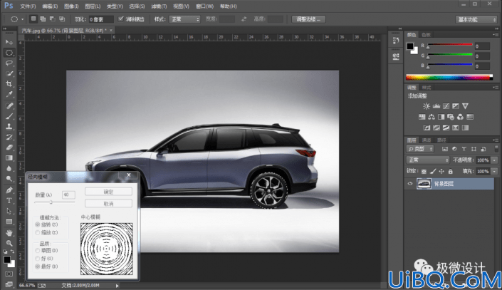 学习用photoshop滤镜特效给汽车的车轮添加转动效果。