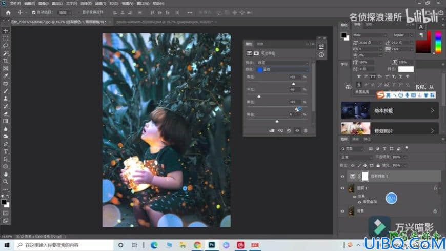 Photoshop儿童照调色实例：打造个性复古风格的儿童人像写真照片。