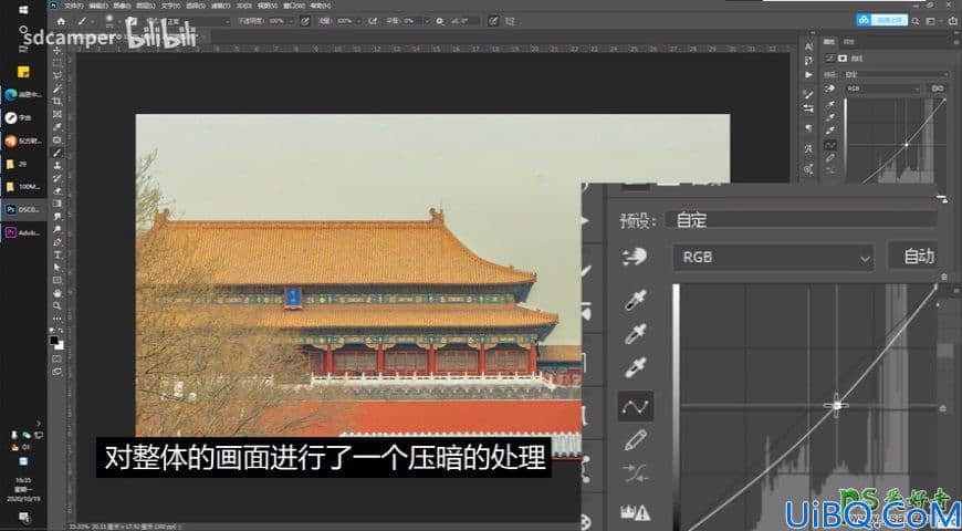 Photoshop后期调色实例：给故宫建筑风光照片调出复古风格。