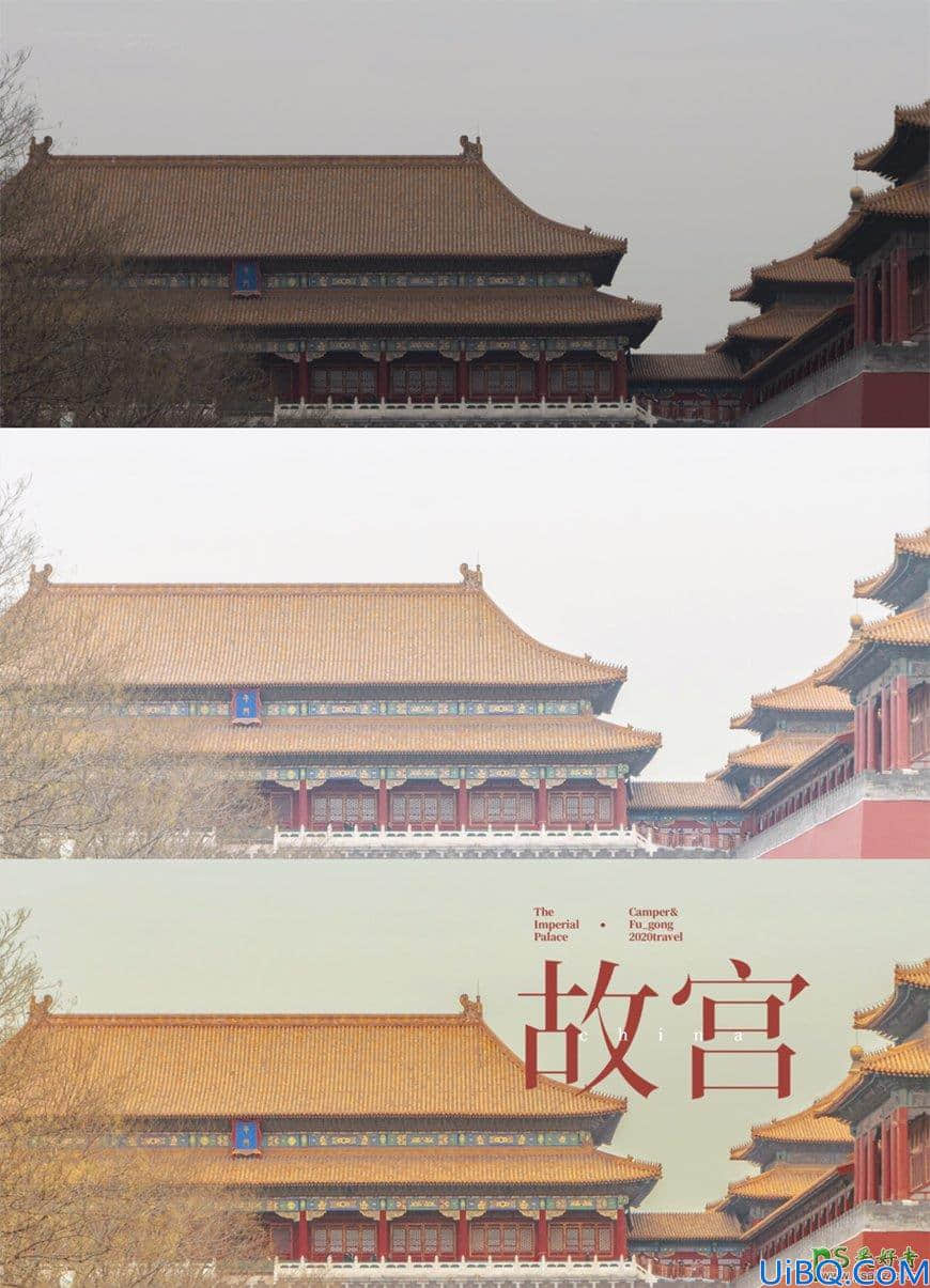 Photoshop后期调色实例：给故宫建筑风光照片调出复古风格。