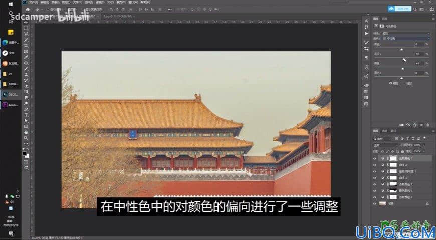 Photoshop后期调色实例：给故宫建筑风光照片调出复古风格。