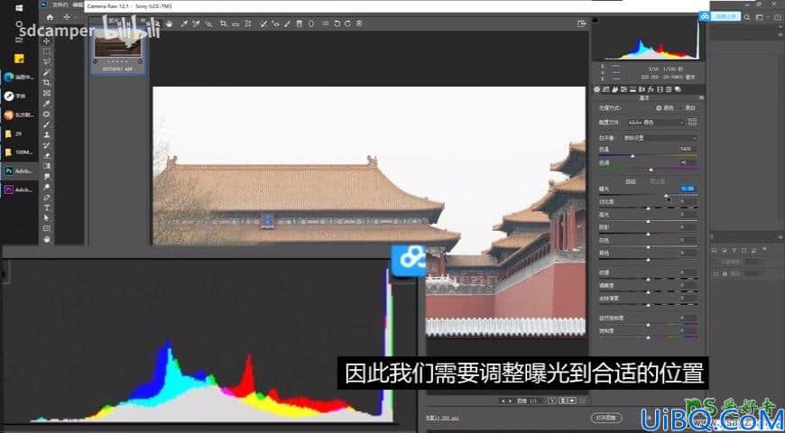 Photoshop后期调色实例：给故宫建筑风光照片调出复古风格。