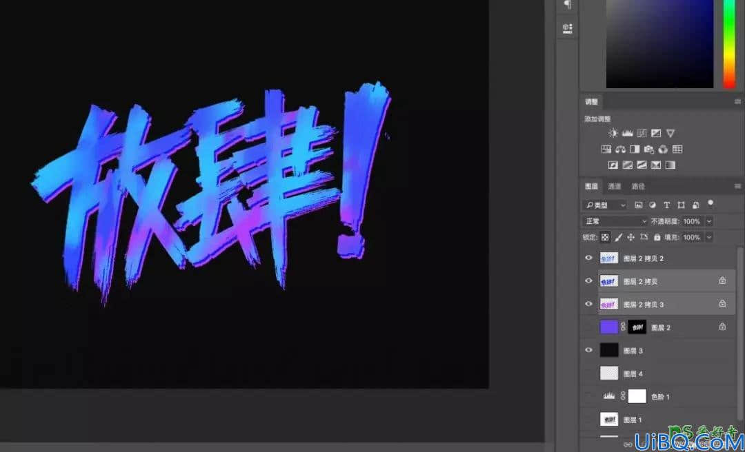 Photoshop文字特效教程：学习用笔刷工具制作漂亮的书法艺术字。