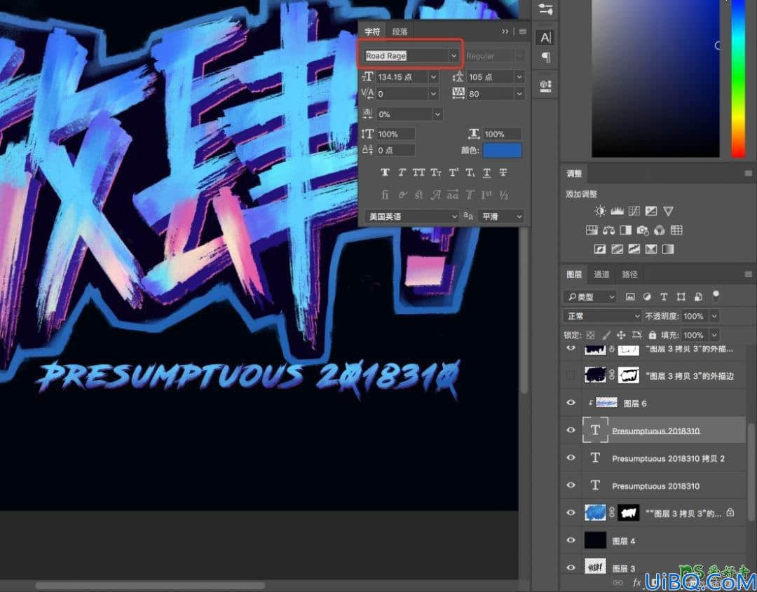 Photoshop文字特效教程：学习用笔刷工具制作漂亮的书法艺术字。