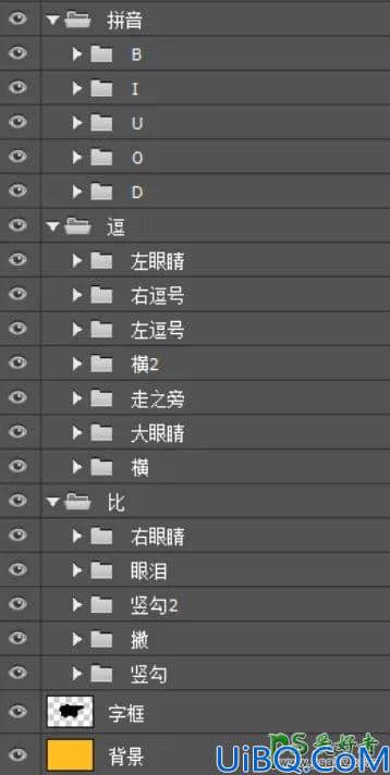 Photoshop结合AI软件制作可爱的逗比立体字，搞笑文字设计。