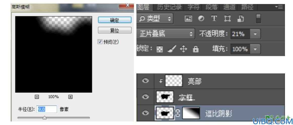 Photoshop结合AI软件制作可爱的逗比立体字，搞笑文字设计。