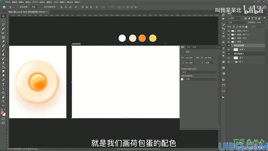 photoshop手工绘制逼真的煎蛋素材图，煎蛋失量图，煎蛋图片。