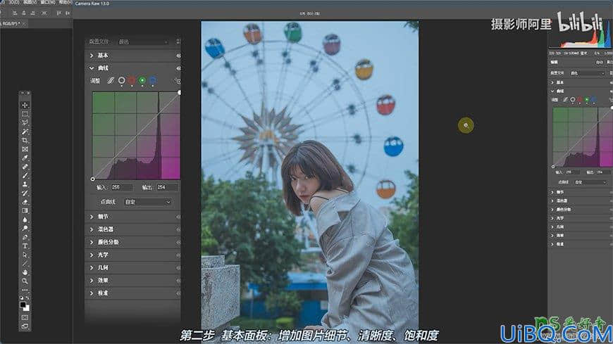 Photoshop调出外景人像日系淡蓝风格，日系美女蓝色效果。