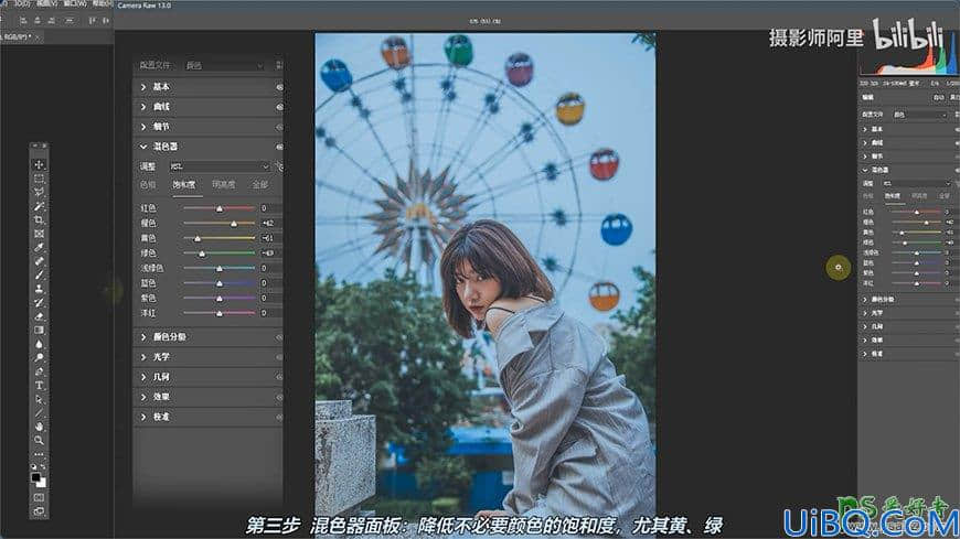 Photoshop调出外景人像日系淡蓝风格，日系美女蓝色效果。