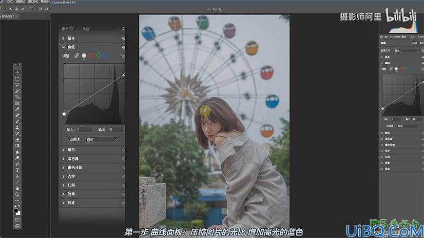 Photoshop调出外景人像日系淡蓝风格，日系美女蓝色效果。