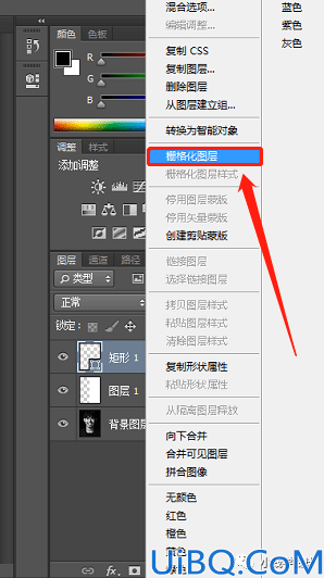 海报制作，制作镂空字体效果明星海报