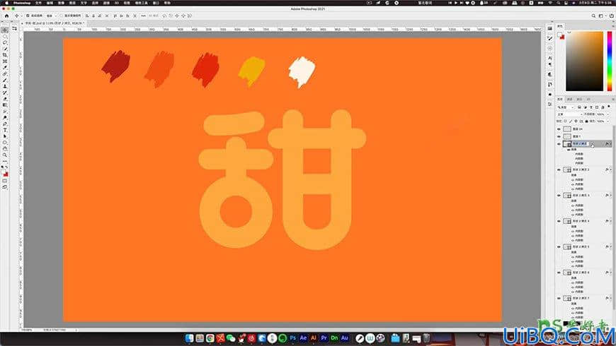 使用Photoshop图层样式制作漂亮的立体感艺术字，立体甜甜圈艺术字效。