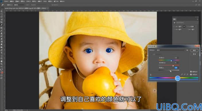 工具知识，运用Photoshop中的工具给人物的眼球进行换色处理