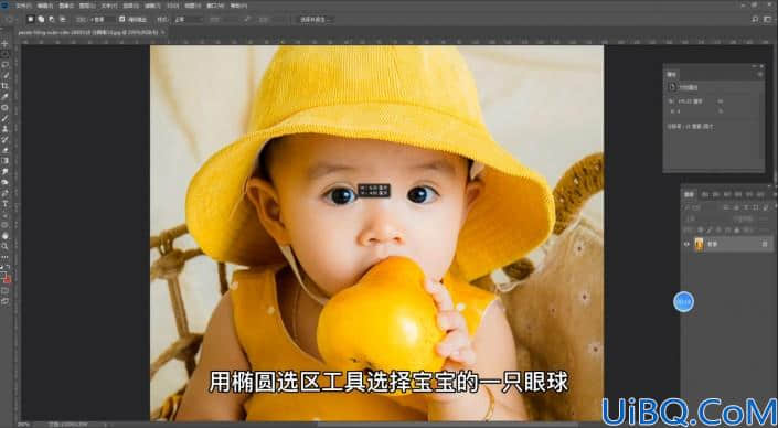 工具知识，运用Photoshop中的工具给人物的眼球进行换色处理