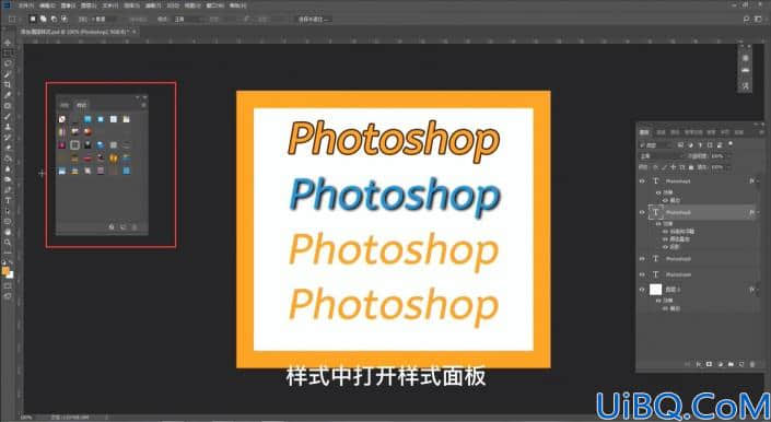 图层样式，用Photoshop中的图层样式创建不同风格的文字效果