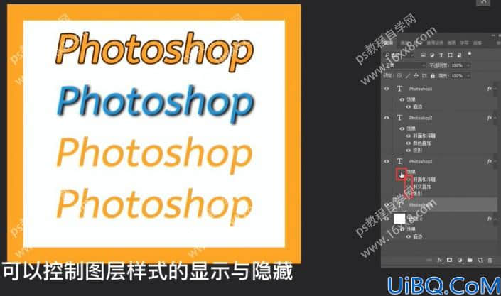 图层样式，用Photoshop中的图层样式创建不同风格的文字效果