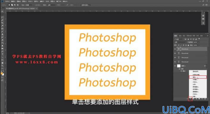 图层样式，用Photoshop中的图层样式创建不同风格的文字效果