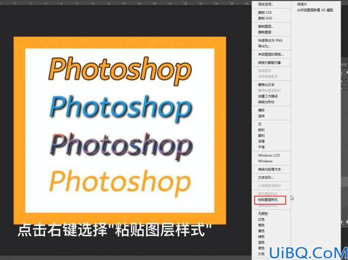 图层样式，用Photoshop中的图层样式创建不同风格的文字效果