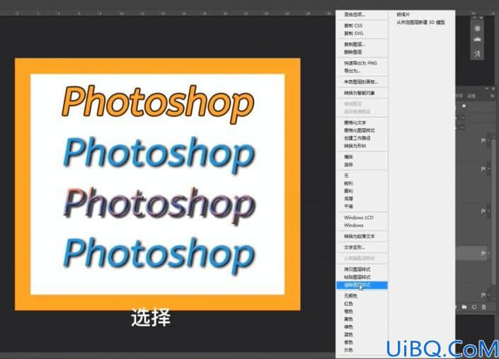 图层样式，用Photoshop中的图层样式创建不同风格的文字效果