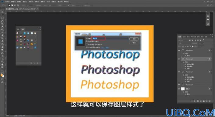 图层样式，用Photoshop中的图层样式创建不同风格的文字效果