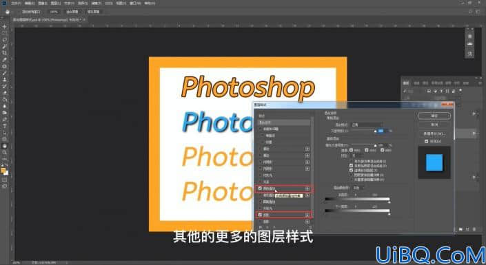 图层样式，用Photoshop中的图层样式创建不同风格的文字效果