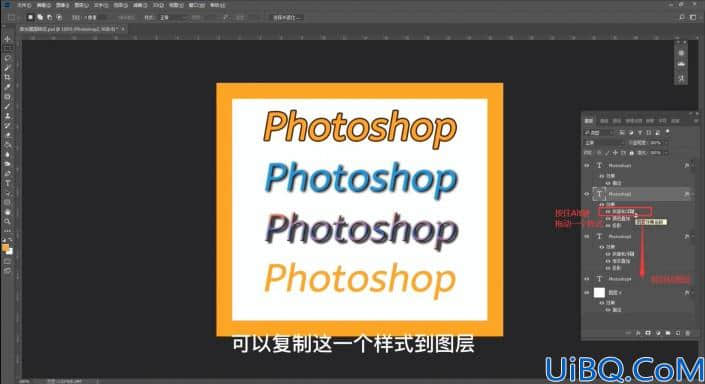 图层样式，用Photoshop中的图层样式创建不同风格的文字效果