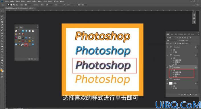 图层样式，用Photoshop中的图层样式创建不同风格的文字效果