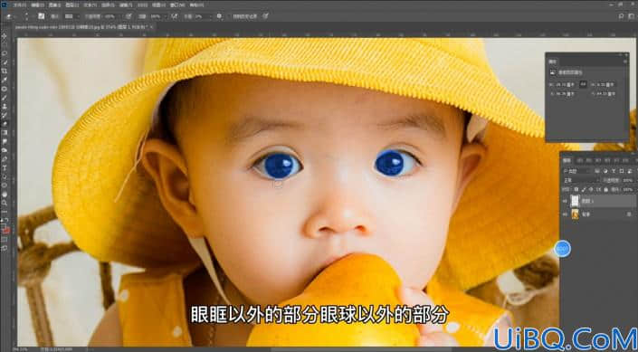 Photoshop人像后期技巧教程：学习用工具给可爱的宝宝照片眼球进行换色。