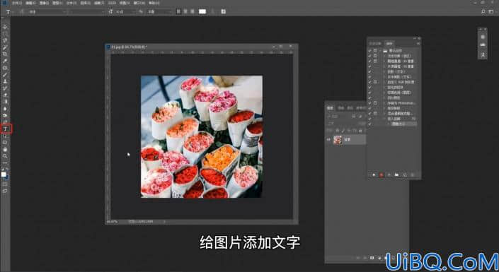 工具知识，用Photoshop中的动作记录给照片进行批处理操作