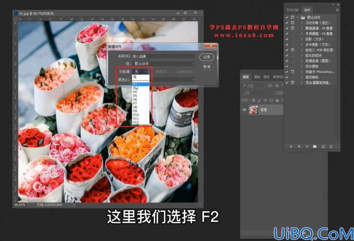 工具知识，用Photoshop中的动作记录给照片进行批处理操作