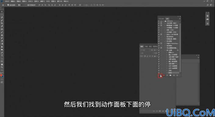 工具知识，用Photoshop中的动作记录给照片进行批处理操作