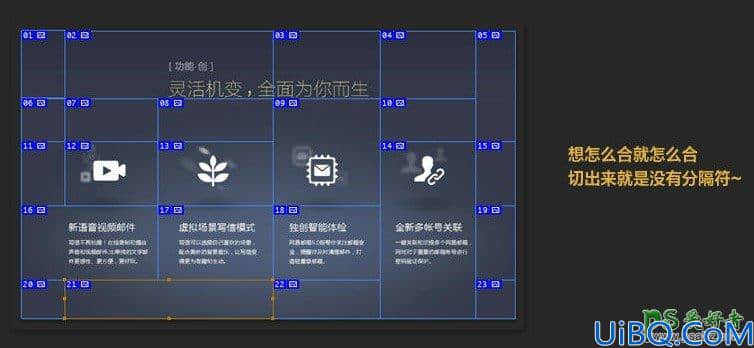 Photoshop切片工具怎么用？学习切片工具在后期图像处理中的高级用法。