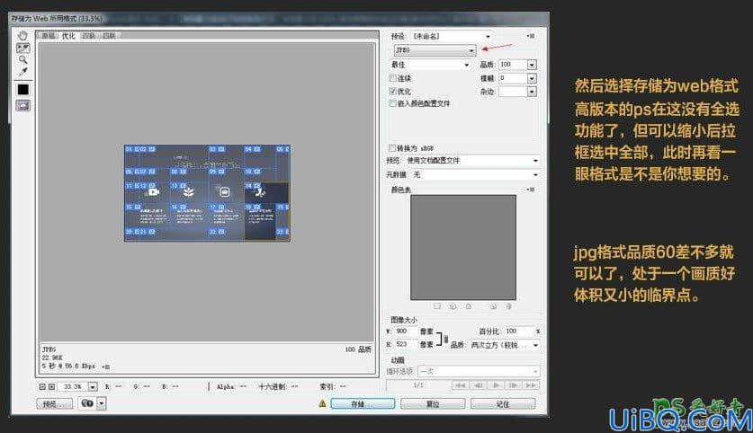 Photoshop切片工具怎么用？学习切片工具在后期图像处理中的高级用法。