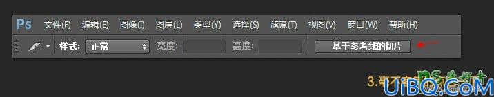 Photoshop切片工具怎么用？学习切片工具在后期图像处理中的高级用法。