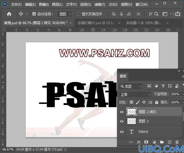Photoshop字体设计教程：利用变形、斜切工具、动感模糊制作运动感文字。
