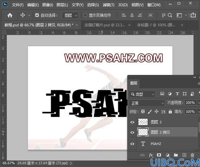 Photoshop字体设计教程：利用变形、斜切工具、动感模糊制作运动感文字。