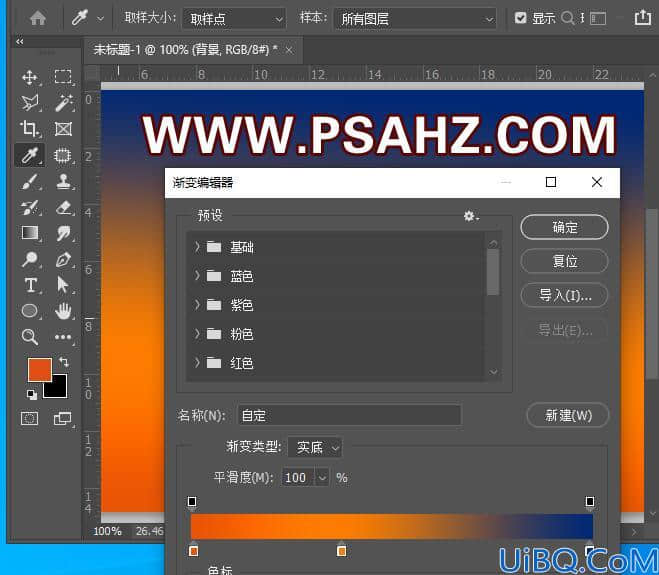 学习用Photoshop手绘技术制作夕阳螺旋祥云素材图，螺旋效果火烧云彩。