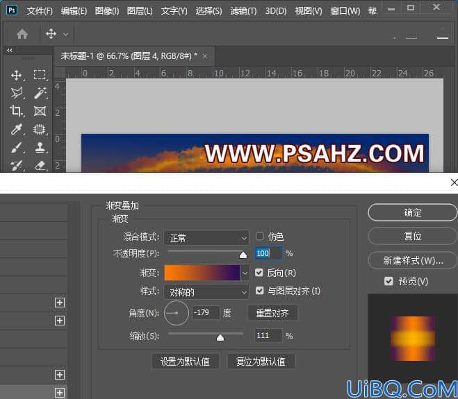 学习用Photoshop手绘技术制作夕阳螺旋祥云素材图，螺旋效果火烧云彩。