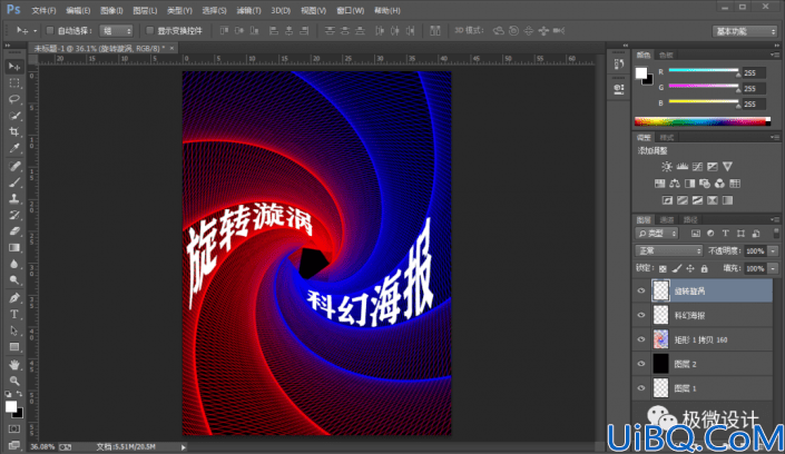 海报制作，在Photoshop中制作一幅科幻旋涡效果海报