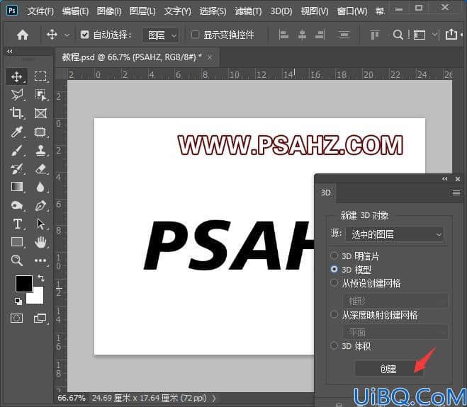 Photoshop字体设计教程：学习用3D工具制作动感光影效果立体字。